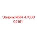 4700002161 МЯЧ Epiroc