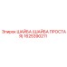 ШАЙБА ПРОСТАЯ 1625390211 Epiroc