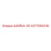 Промышленная шайба Epiroc 25 мм для буровых установок 3377000218