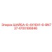 Оригинальная шайба Epiroc 4700186846