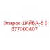 Миниатюрная шайба для крепления электронных компонентов Epiroc 3377000407