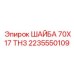 Шайба гидравлическая 70x17 TH3 для техники Epiroc