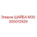 Оригинальная шайба М30 производства Epiroc арт.300012929