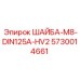 Металлическая шайба Epiroc 5730014661 для промышленного оборудования