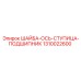 1310022600 ШАЙБА-ОСЬ-СТУПИЦА-ПОДШИПНИК Epiroc