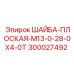 Оригинальная шайба Epiroc 300027492 M13 плоского типа