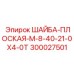 Плоская шайба Epiroc 300027501 для высоконагруженных соединений