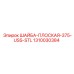 1310030384 ШАЙБА-ПЛОСКАЯ-375-USS-STL Epiroc
