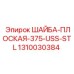 1310030384 ШАЙБА-ПЛОСКАЯ-375-USS-STL Epiroc