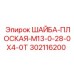 Плоская шайба для бурового оборудования диаметром 28 мм артикул 302116200