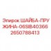 Шайба для гидросистем 2650788413 Эпирок