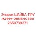 Пружинная шайба 2650788371 для буровой техники Epiroc