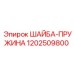 1202509800 ШАЙБА-ПРУЖИНА Epiroc