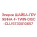 Пружинная шайба Epiroc артикул 5730010657 для сцепления