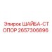 Фото стопорной шайбы Epiroc 2657306896