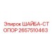 Оригинальная стопорная шайба 2657510463 для техники Epiroc