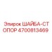 Стопорная шайба Epiroc 4700813469