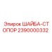 Фиксатор Epiroc артикул 2390000332