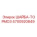 Оригинальная тормозная шайба Epiroc артикул 4700920849
