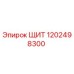 1202498300 ЩИТ Epiroc