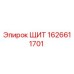 1626611701 ЩИТ Epiroc