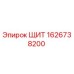 1626738200 ЩИТ Epiroc