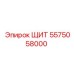 5575058000 ЩИТ by Epiroc