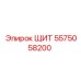 5575058200 ЩИТ by Epiroc