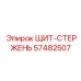 57482507 ЩИТ-СТЕРЖЕНЬ Epiroc