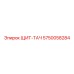 5750058284 ЩИТ-ТАЧ Epiroc