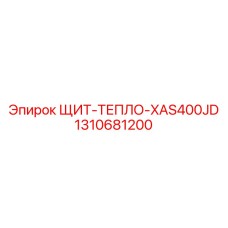 1310681200 ЩИТ-ТЕПЛО-XAS400JD Epiroc