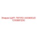 1310681200 ЩИТ-ТЕПЛО-XAS400JD Epiroc