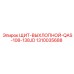 1310035688 ЩИТ-ВЫХЛОПНОЙ-QAS-108-138JD Epiroc
