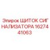 ЩИТОК СИГНАЛИЗАТОРА Epiroc 1627441063 - фото