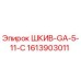 1613903011 ШКИВ-GA-5-11-C Epiroc