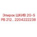 2204222238 ШКИВ 2G-SPB 212… Epiroc