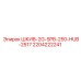 Шкив Epiroc 2204222241 ШКИВ-2G-SPB-250-HUB-2517