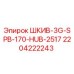 Оригинальный шкив Epiroc 2204222243 ШКИВ-3G-SPB-170-HUB-2517