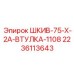 ШКИВ-75-X-2A-ВТУЛКА-1108 Epiroc 2236113643