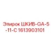 1613903101 ШКИВ-GA-5-11-C Epiroc