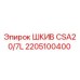 2205100400 ШКИВ CSA20/7L Epiroc