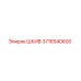 3716540600 ШКИВ Epiroc