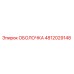 4812029148 ОБОЛОЧКА Epiroc