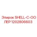 1202806603 SHELL-C-COOLER Epiroc