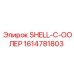 1614781803 SHELL-C-ООЛЕР Epiroc