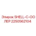 2250562104 SHELL-C-COOLER Epiroc