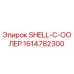 1614782300 SHELL-C-ООЛЕР Epiroc