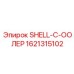 1621315102 SHELL-C-ООЛЕР Epiroc