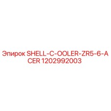 1202992003 SHELL-C-OOLER-ZR5-6-ACER Epiroc