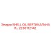 2236112142 SHELL OIL ВЕРТИКАЛЬНАЯ Epiroc
